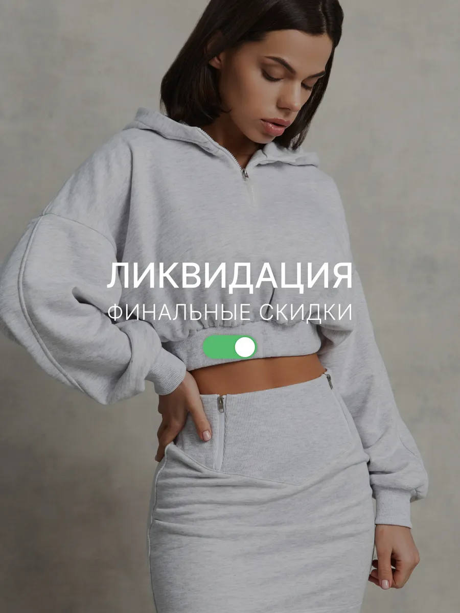 Костюм с укороченным худи...