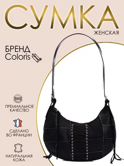 Сумка женская через плечо кожа средняя Coloris getshop 227146890 купить за 2 774 ₽ в интернет-магазине Wildberries