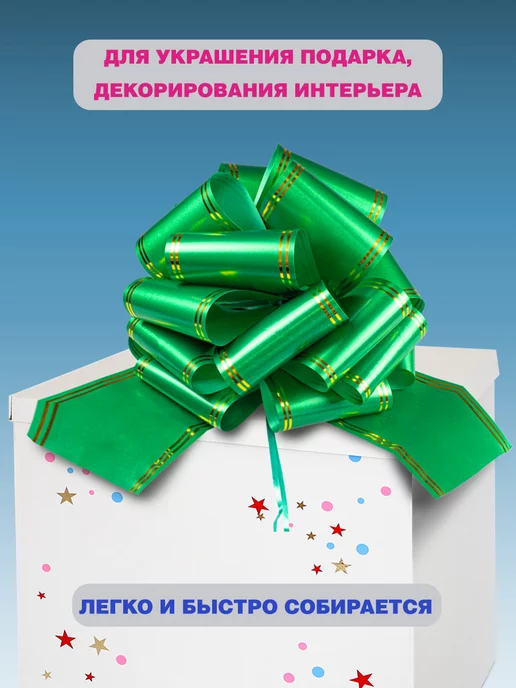 Из Копаневки Подарочный бант-шар 10х20 см, 4шт, 10x20 см, 4 шт, фото 4