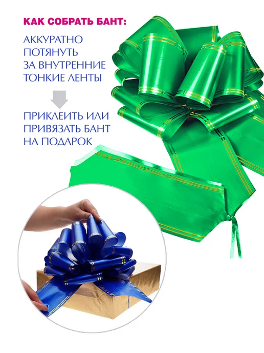 Из Копаневки Подарочный бант-шар 10х20 см, 4шт, 10x20 см, 4 шт, фото 5