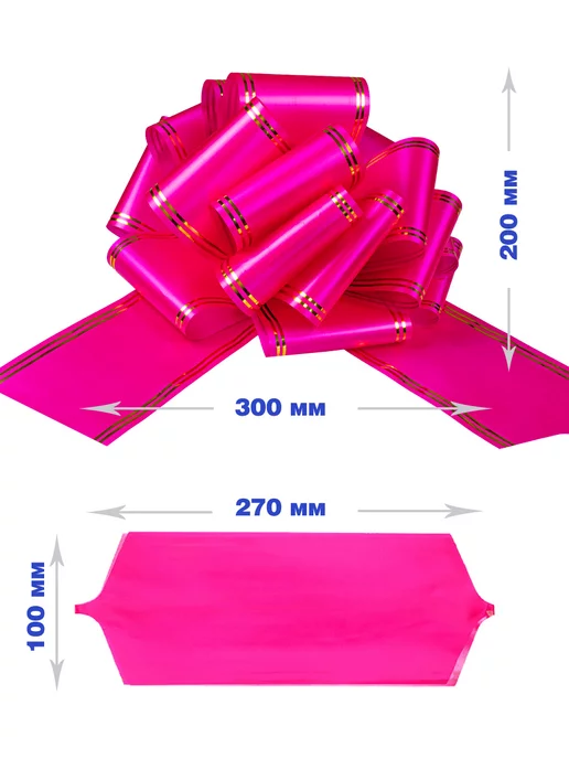 Из Копаневки Подарочный бант-шар 10х20 см, 4шт, 10x20 см, 1 шт, фото 3