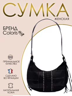 Сумка женская через плечо кожа средняя Coloris getshop 227147617 купить за 2 774 ₽ в интернет-магазине Wildberries