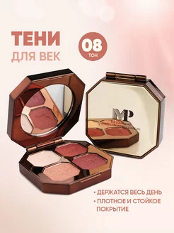 Тени для век палетка Moda Pop 227147953 купить за 421 ₽ в интернет-магазине Wildberries