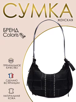 Сумка женская через плечо кожа средняя Coloris getshop 227148035 купить за 2 774 ₽ в интернет-магазине Wildberries