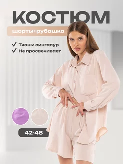 Костюм с шортами и рубашкой двойка Serine 227148447 купить за 1 068 ₽ в интернет-магазине Wildberries