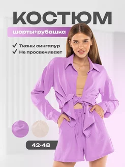 Костюм с шортами и рубашкой двойка Serine 227148448 купить за 1 068 ₽ в интернет-магазине Wildberries