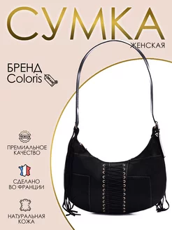 Сумка женская через плечо кожа средняя Coloris getshop 227148646 купить за 2 774 ₽ в интернет-магазине Wildberries