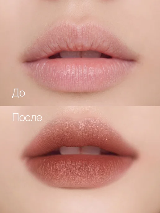 Divage Помада для губ жидкая матовая Matte Cloud тон 04 красно-коричневый, тон 05, коричневый, фото 2