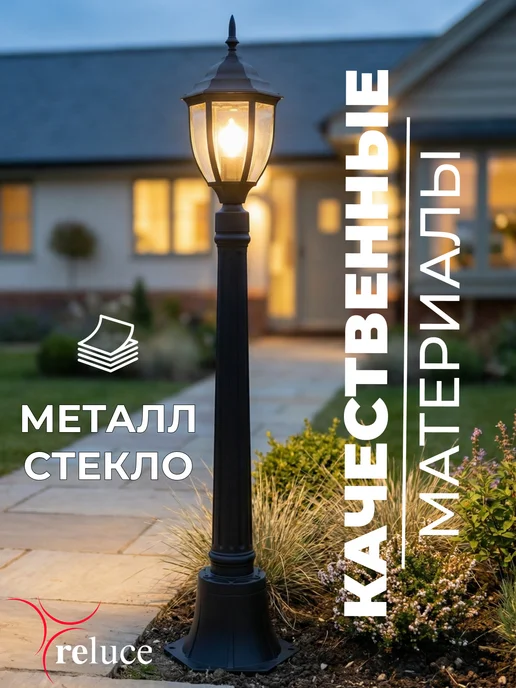 Reluce Уличный светильник, черный, фото 2