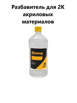 Разбавитель STRONG 740 для 2К акрил. продуктов 1л