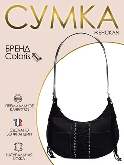 Сумка женская через плечо кожа средняя Coloris getshop 227149295 купить за 2 774 ₽ в интернет-магазине Wildberries