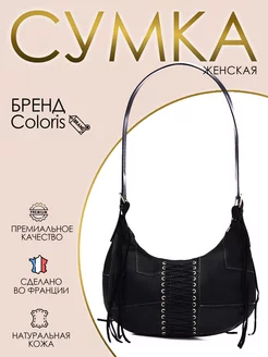 Сумка женская через плечо кожа средняя Coloris getshop 227150438 купить за 2 774 ₽ в интернет-магазине Wildberries