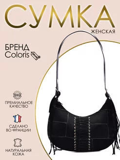 Сумка женская через плечо кожа средняя Coloris getshop 227150970 купить за 2 774 ₽ в интернет-магазине Wildberries