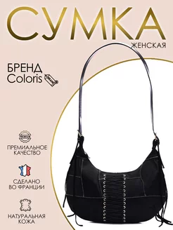 Сумка женская через плечо кожа средняя Coloris getshop 227151336 купить за 2 774 ₽ в интернет-магазине Wildberries