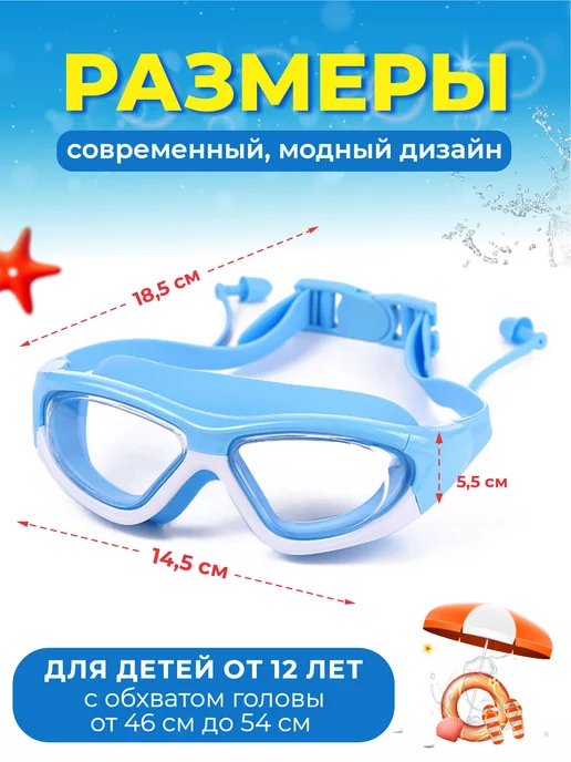 LAG-shop Очки для плавания детские, голубой, фото 2