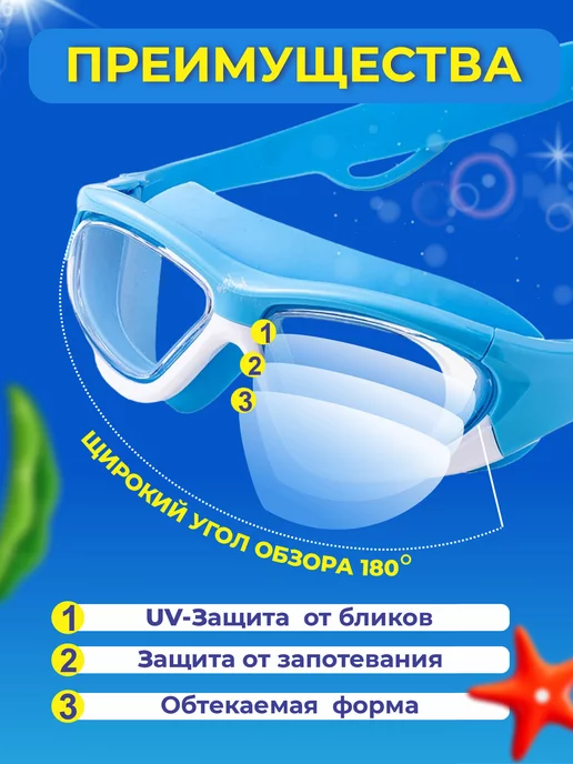 LAG-shop Очки для плавания детские, голубой, фото 4