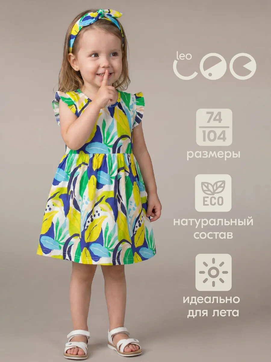 Платье для девочки хлопковое с повязкой комплект