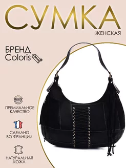 Сумка женская через плечо кожа большая Coloris getshop 227152809 купить за 2 774 ₽ в интернет-магазине Wildberries