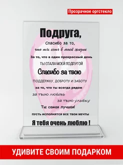 Открытка подарок подруге