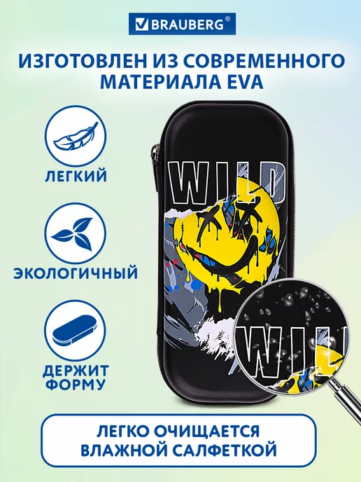 Brauberg Пенал школьный для мальчиков для карандашей, ручек 1 отдел, черный, фото 3