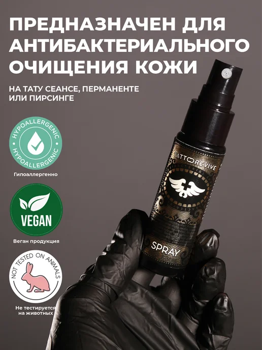 Tattoo Revive Мыло антибактериальное концентрат для тату orange 500 мл, 30 мл, фото 2
