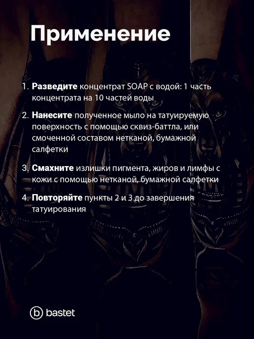 Tattoo Revive Мыло антибактериальное концентрат для тату orange 500 мл, 500 мл, фото 2