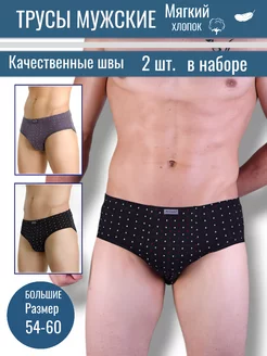 Трусы слипы набор, 2шт ODMN 227160099 купить за 394 ₽ в интернет-магазине Wildberries