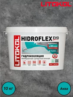 Hidroflex Evo полимерная гидроизоляция 10 кг