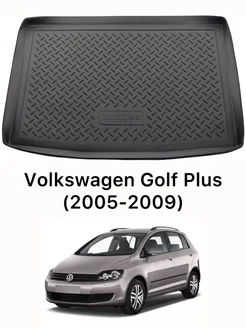 Коврик в багажник Volkswagen Golf Plus хэтчбек