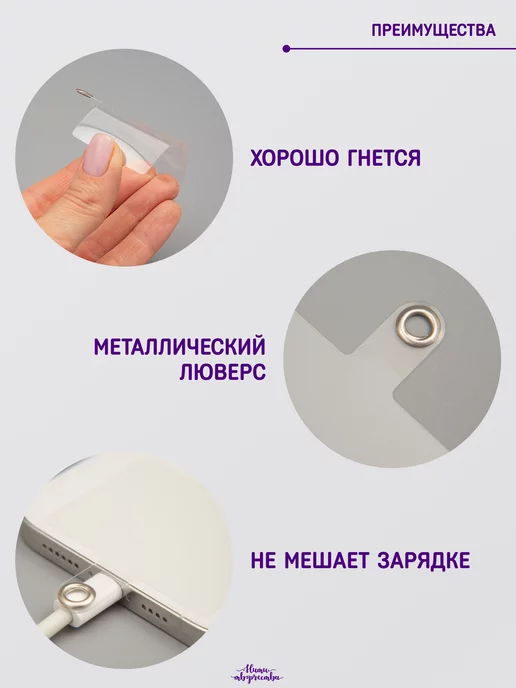 Нити творчества Держатель шнурка для телефона, вариант, фото 3