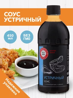 Устричный соус 450 мл IzumiFood 227162581 купить за 220 ₽ в интернет-магазине Wildberries