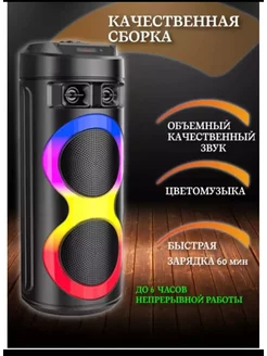 Колонка беспроводная bluetooth караоке