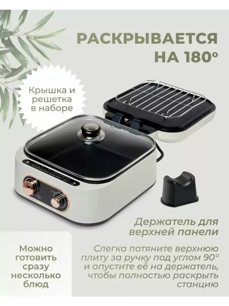 Домашняя кулинарная станция 3в1 4в1 5в1 6в1 7 в 1 Rich 227165417 купить за  5 644 ₽ в интернет-магазине Wildberries