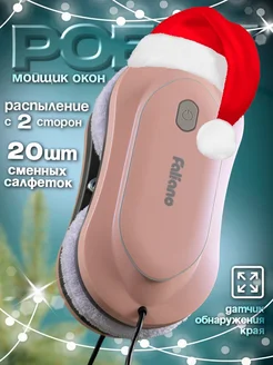 Робот мойщик окон Faliano 227165945 купить за 6 976 ₽ в интернет-магазине Wildberries