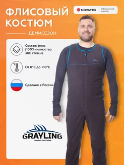 Комбинезон под вейдерсы Торнио флисовый от NOVATEX GRAYLING 227167881 купить за 3 928 ₽ в интернет-магазине Wildberries