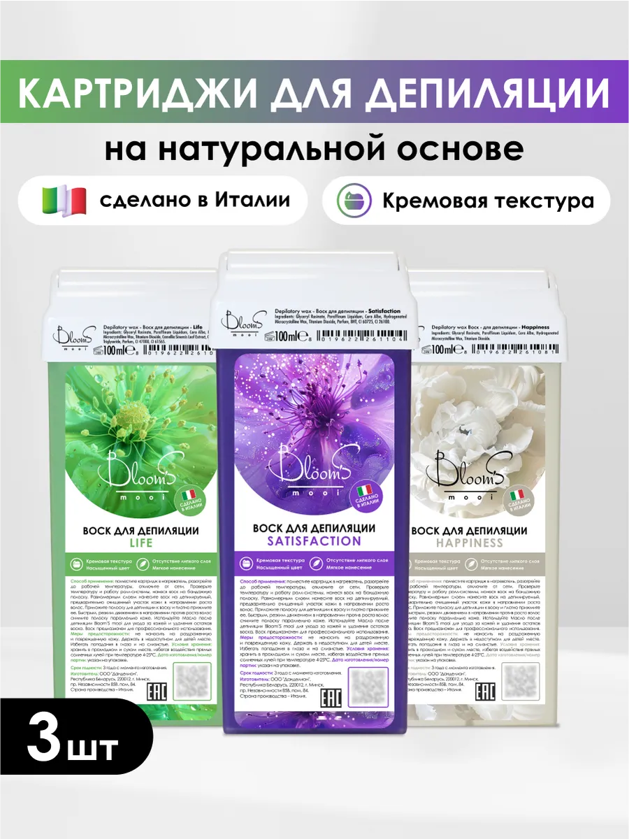 Воск для депиляции в...