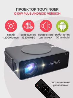 Проектор Q10W Plus Android Version