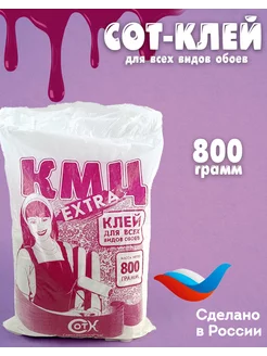 Клей обойный универсальный КМЦ-Экстра 800гр Сот-К 227171441 купить за 780 ₽ в интернет-магазине Wildberries