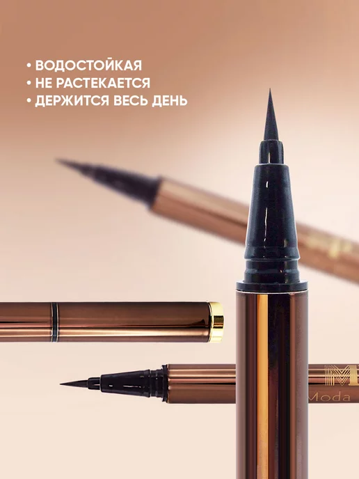 Moda Pop Подводка фломастер для глаз черная водостойкая, черный, фото 2