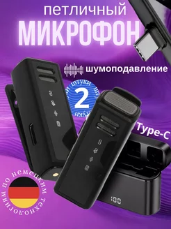 Микрофон петличный беспроводной для телефона Melsa 227177629 купить за 958 ₽ в интернет-магазине Wildberries