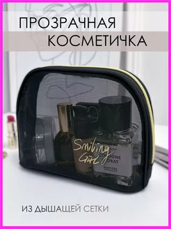 Косметичка средняя прозрачная YANT 227179041 купить за 249 ₽ в интернет-магазине Wildberries