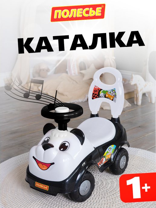 Каталки игрушки