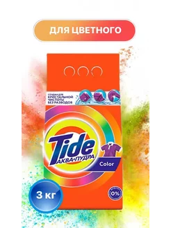 Порошок стиральный автомат 3кг Tide 227180575 купить за 409 ₽ в интернет-магазине Wildberries