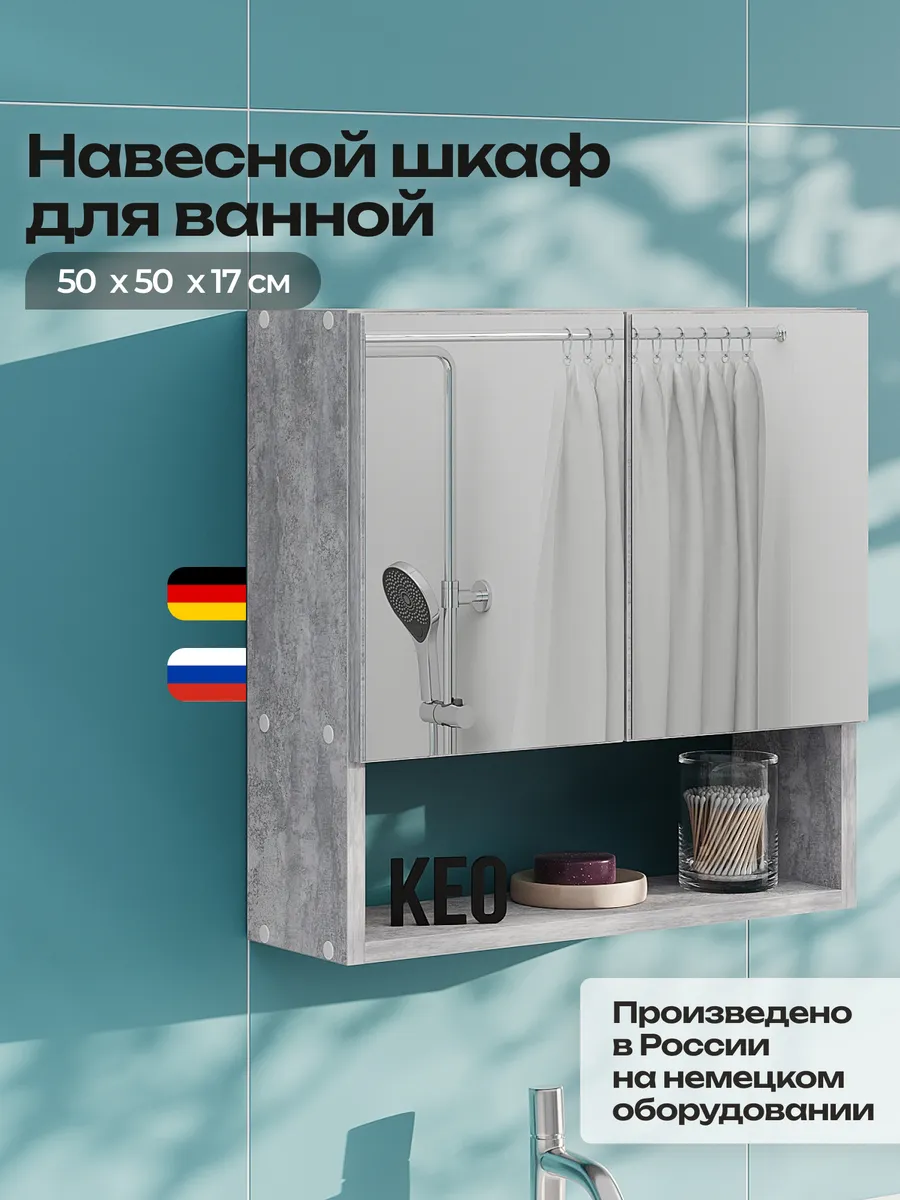 Шкаф в ванную навесной с зеркалом