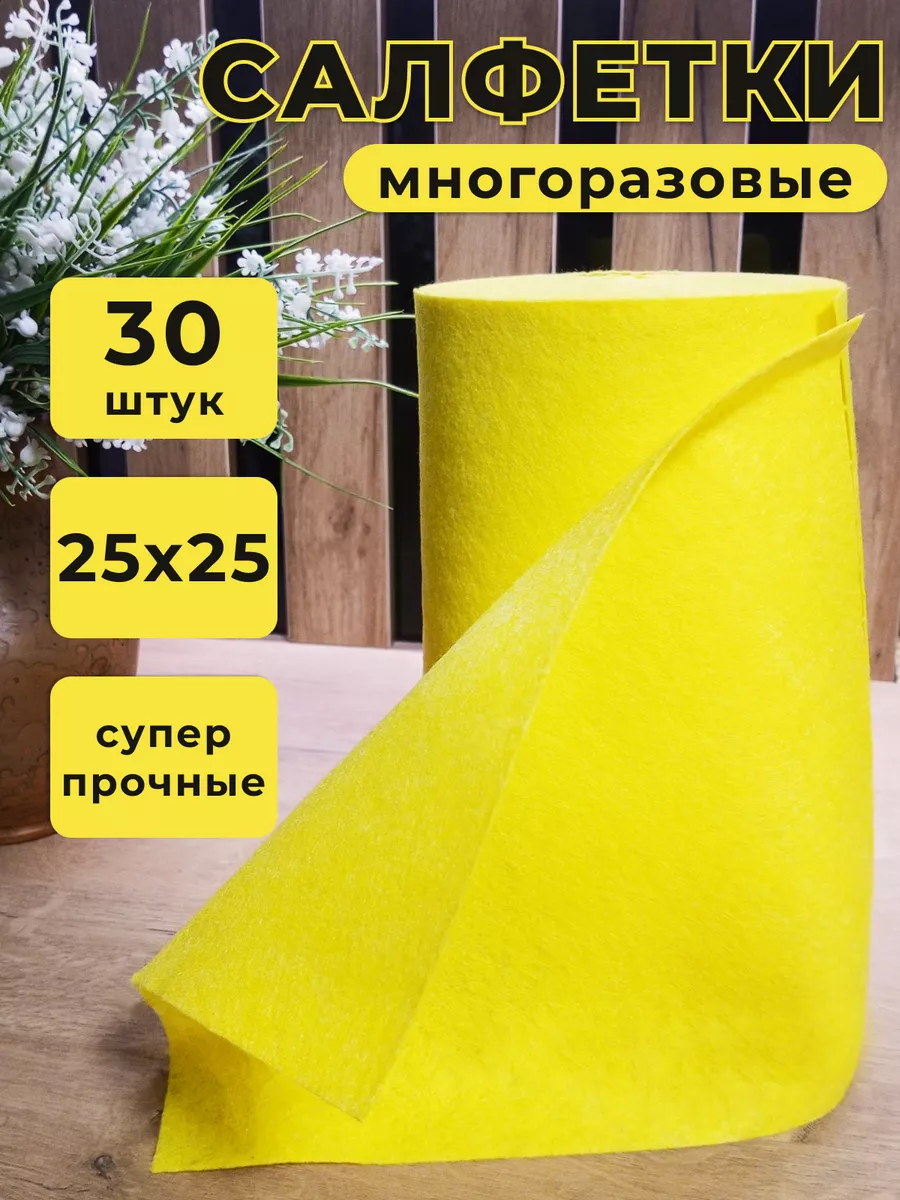 Салфетки для уборки в...