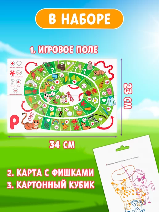 ЛАС ИГРАС Настольная игра бродилка для детей Путешествие со звуком (Р), зеленый, фото 2