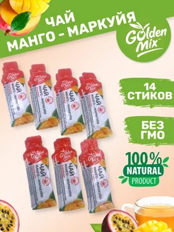 Чай Манго Маракуйя 14 стиков Golden Mix 227192924 купить за 346 ₽ в интернет-магазине Wildberries