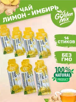 Чай Лимон-Имбирь 14 стиков Golden Mix 227192926 купить за 368 ₽ в интернет-магазине Wildberries