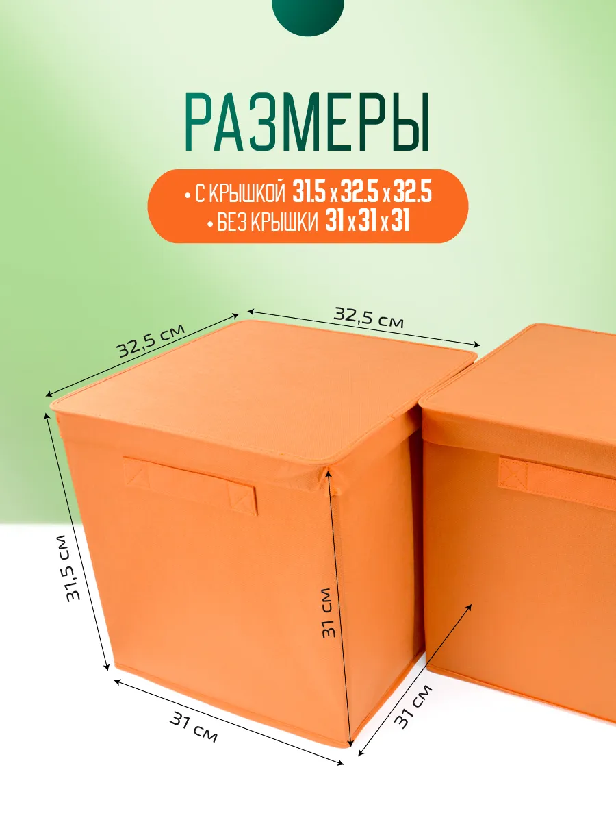 Коробка для хранения [