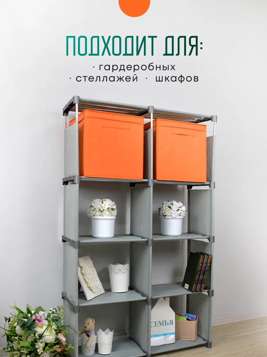 Коробка для хранения [